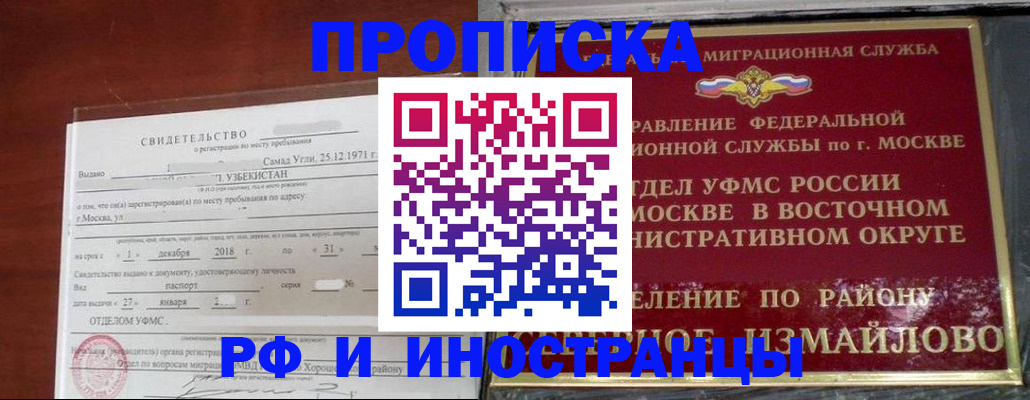 временная регистрация недорого в Сургуте