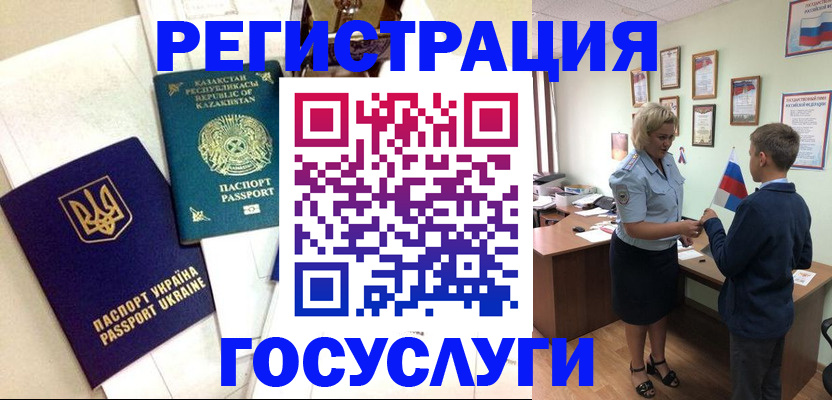 прописка законно в Сургуте