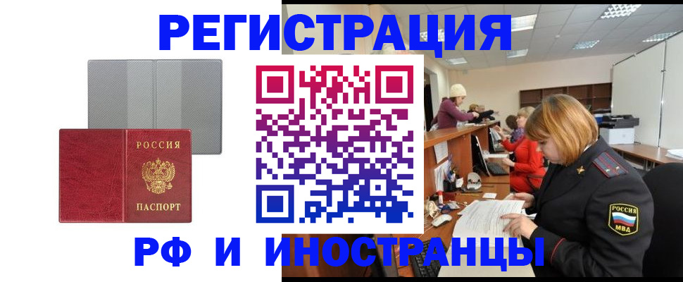 прописка для военкомата в Сургуте